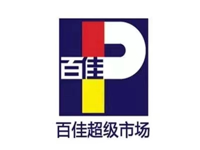 百佳超级市场
